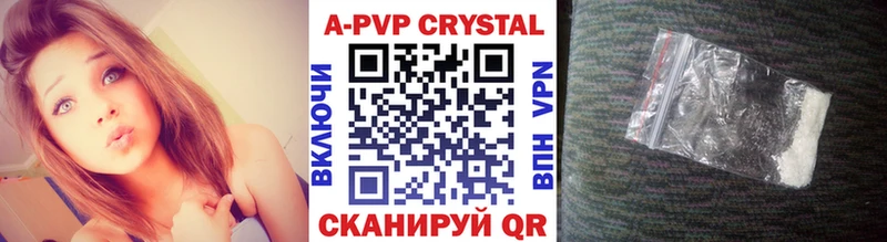 APVP Crystall  Купить закладки  Ленинск 