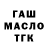 Конопля MAZAR Brad Schmaling