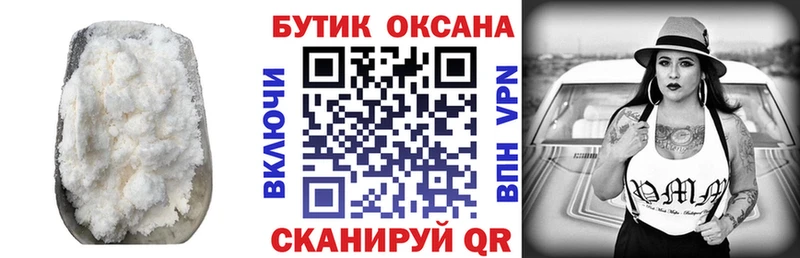 БУТИРАТ бутик Купить Ленинск