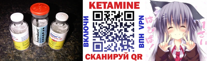 КЕТАМИН ketamine Ленинск