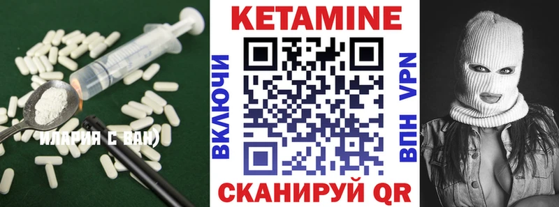 КЕТАМИН VHQ  Купить закладки  Ленинск 