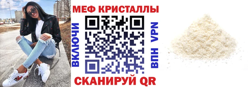 Меф VHQ Купить где Ленинск