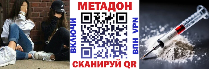 Купить  Ленинск  Метадон белоснежный 
